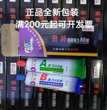 Hebang High-Performance AB Glue 80g Acrylate Adhesive for Bonding Metal, Plastic, and Wood - Strong AB Glue
