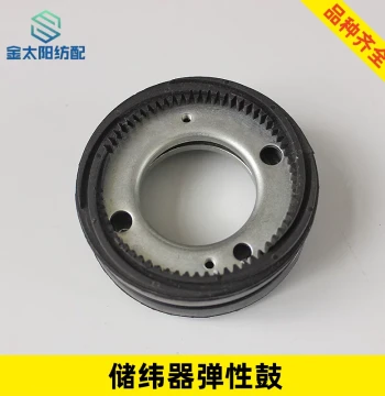 Weft Accumulator Adjustment Ring and Elastic Drum Skin Ring for Water Jet Loom