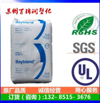Covestro PC/ABS FR2010, Easy Flow, Flame Retardant, High-Temperature Resistant, High Impact Strength Alloy Material Manufacturer