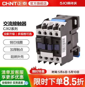 AC Contactor CJX2 Single-Phase and Three-Phase 220V