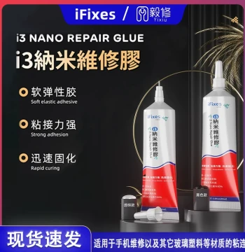 i3 Nano Glue Mobile Phone Screen Bezel Sealing Adhesive Fast Curing Phone Screen Glue Frame Sealant