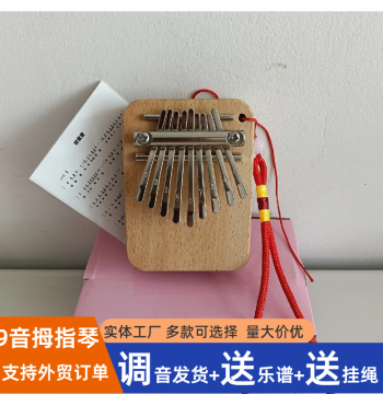 Solid Wood Mini 9-Key Kalimba, Teacher Recommended Cute Pendant Instrument, Children's Toy Nine-Yin Solid Wood Thumb Piano
