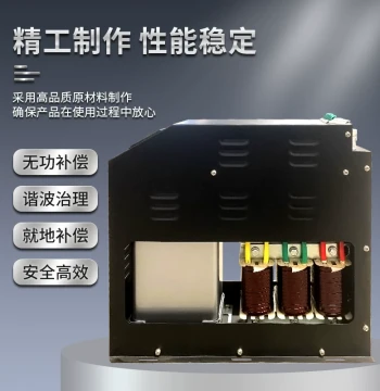 Intelligent Anti-Harmonic Low-Voltage Capacitor Reactive Power Compensation Self-Healing Reactor Plus Capacitor Integrated Capacitor