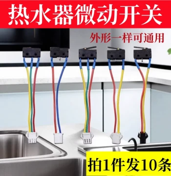 Compatible Gas Water Heater Parts Micro Switch Water-Actuated Switch for Midea Gas Stove Switch Wanhe Diling Hui