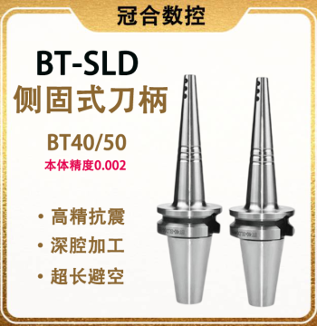 Small Diameter Side-Locking Tool Holder: BT40 and BBT50-SLD4/6/8/10 for High-Speed Deep Cavity Machining