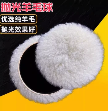 Mirror Polish Wool Ball Wheel for Angle Grinder, Self-Adhesive Wool Wheel for Car Waxing, Metal and Stainless Steel Grinding and Polishing Disc