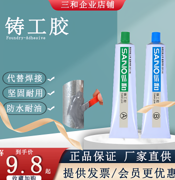 Sanhe Cast Iron Glue, Steel Aluminum Metal Welding AB Adhesive, Sealant, High-Temperature Cylinder Repair Glue, New Product