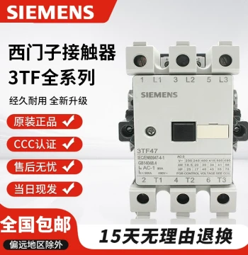Contactor 3TF47-56 AC 220V