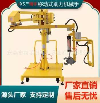 Hard-Arm Assist Manipulator Clamp for Palletizing, Loading, and Unloading; Mobile Balanced Lifting Fixture