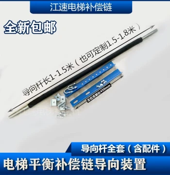 Elevator Compensation Chain Guide Rod Anti-Sway Anti-Wrap Rope Device Brand New Durable Affordable