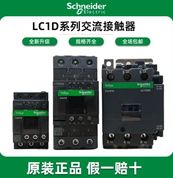 Contactor LC1D09 220V Three-Phase