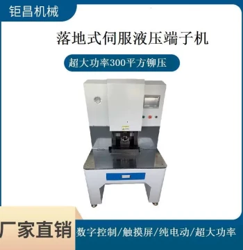 Servo Hydraulic Terminal Machine 300mm² 240mm² Crimping Machine for New Energy Terminals