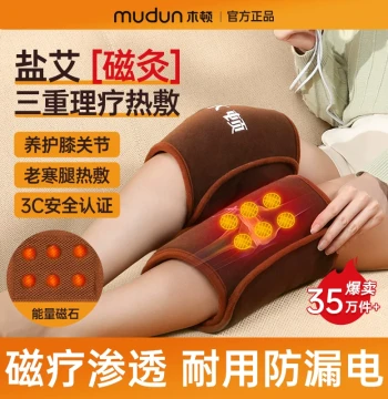 Mudun Electric Heating Knee Pad Knee Hot Compress Moxibustion Joint Warmth Therapy Leg Hot Pack Old Cold Legs Sea Salt Bag