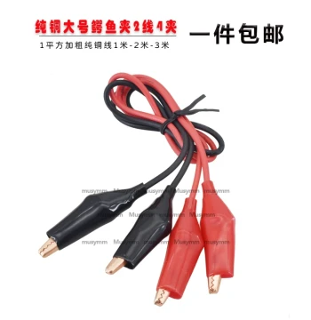 Purple Copper Alligator Clips with Pure Copper Wire, Double-Headed, 1 Meter Length, 1 sq.mm Wire Diameter, Power Cable