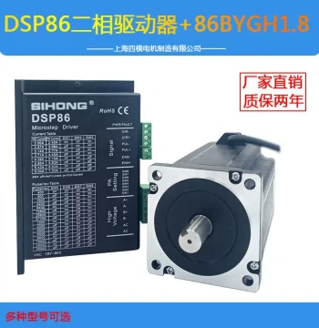 Selected 86 Stepper Motor Driver Kit DSP86 Two-Phase Motor 4N 8N 12N Four-Slot Manufacturer In Stock