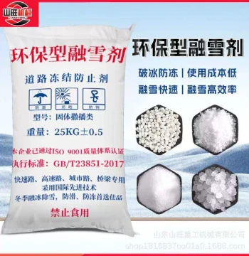 Road and Residential Ice Melting and Anti-Freezing Agent Household Snow Melter Eco-Friendly Snow Removal Industrial Salt Antifreeze