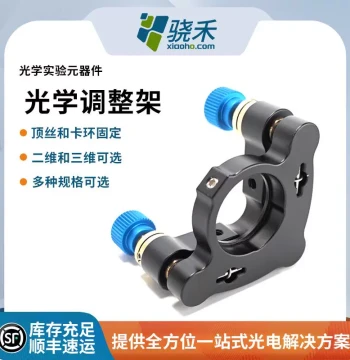 Optical Adjustment Mount, Adjustable Mirror Holder, Precision Lens Mount for Optical Experiments, Available in 2D and 3D