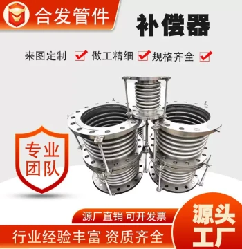 In Stock 316L Metal Expansion Joint, Double Tie Rod Compensator, Bellows Expansion Joint, 304 Stainless Steel Bellows