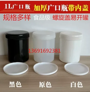 Thickened Wide-Mouth Plastic Bottle 150ml-1000ml, Large-Opening Plastic Bottle for Dispensing, Sample Bottles, Ink and Solder Paste Containers
