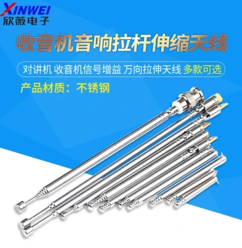 Walkie-Talkie FM Radio Speaker Telescopic Antenna, BNC 7-114 Signal Gain, Omnidirectional Extendable Antenna