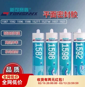 Xinkesaixin 1587, 1596, 1598, 1592, 1595 Oil-Resistant Silicone Flat Mechanical High-Temperature Sealant