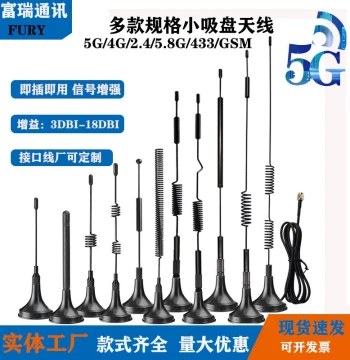 4G Suction Cup Antenna CDMA/GSM/GPRS/LTE/5G/3G/2G/NBDTU High Gain Vending Machine IoT