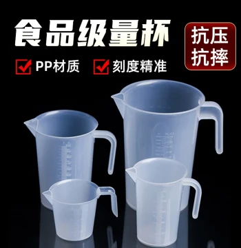 Transparent Plastic Measuring Cup with Scale, Thickened PP Material, Hangable on Tank Wall; Available in 1L and 2L Sizes