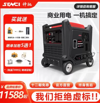 Shenchi Gasoline Generator 220V for Advertising Trucks, Food Carts, Ice Cream Machines; High-Power Commercial Silent Inverter 8KW
