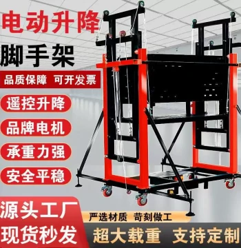 Hot-Selling Electric Lifting Scaffolding, Remote-Controlled Foldable Mobile Renovation Platform, Construction Lift Hoist