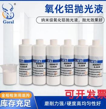 Metallographic Mirror Finish Alumina Polishing Slurry Lab Grinding Polishing Agent Polishing Suspension 250ml Packaging