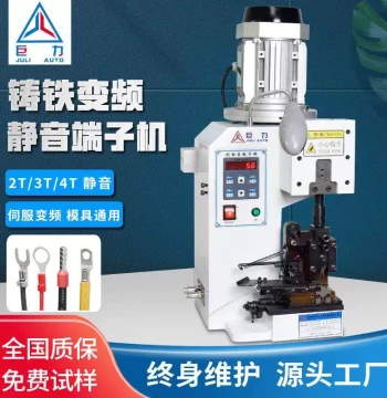 Angled Silent Terminal Machine OTP Cartridge-Style Die Terminal Automatic Crimping Machine Semi-Automatic Wire Harness Punching Silent High-Efficiency