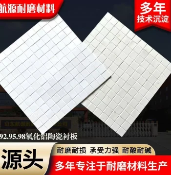 Alumina Ceramic Tiles 92 95 Impact-Resistant Industrial Wear-Resistant Pipeline Perforated Mosaic Alumina Ceramic Liner Plates