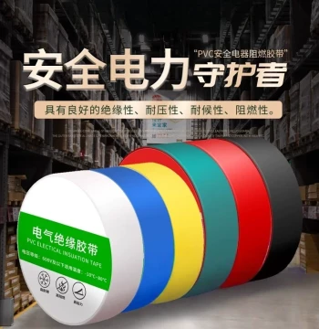 Electrician Insulation Tape Waterproof Flame Retardant PVC Large Roll High Adhesion High Temperature Resistant Wear Resistant Rubber Wire Insulation Tape