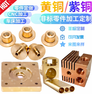 [Powerful Factory] Brass Part Machining; Purple Copper Rods, Pure Copper Bars, Red Copper Plates; CNC Lathe Copper Bushings; Custom CNC Services