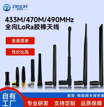470/433MHz/490m Wireless Data Transmission Module LoRA High-Gain IPEX1/SMA Interface Rubber Rod Antenna