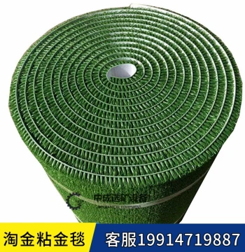 Gold Panning Grass, Gold Selection Mat, Wholesale Gold-Adhering Grass, Gold Washing Grass, Gold Absorbing Grass, Sand Washing Gold Grass, Sand Gold Separation Mat