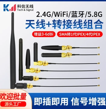 External WiFi 2.4G 5.8G Dual-Band Router Bluetooth Module High-Gain Rubber Stick Antenna with IPEX Cable