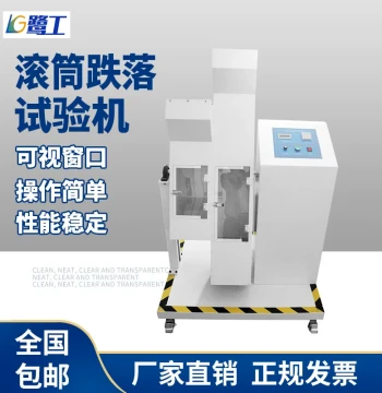Electronic Product Repeated Drum Drop Testing Machine, Wire Plug and Phone Single/Double Drum Drop Tester