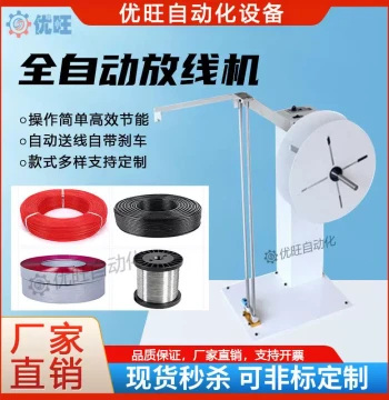 Fully Automatic Wire Stripping Machine with Inductive Wire Feeding, Automatic Speed Adjustment, Terminal Machine, Wire Unwinding Reel, Tube and Wire Feeding Rack