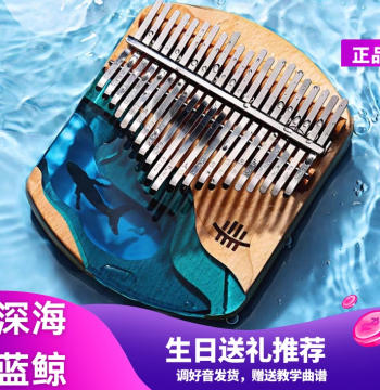 Tmall [Gift Birthday Edition] Hluru Class B Kalimba 21-Tone Thumb Piano Instrument for Women