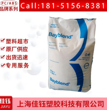 Shanghai Covestro PC/ABS T85XF High-Flow Heat-Resistant Alloy Resin for Automotive Panels