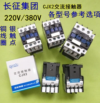 AC Contactor CJX2 Silver Contacts All-copper Coil 220V