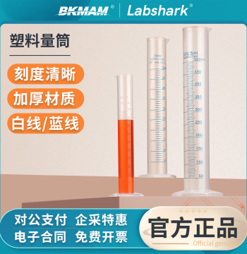 Labshark Plastic Graduated Cylinder with Scale Measuring Cup Laboratory Large Capacity Thickened Straight Transparent 10 500ml