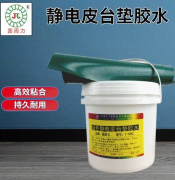 Water-Based Anti-Static Mat Adhesive, Green Anti-Static Skin Glue for Lab Electronic Workbenches
