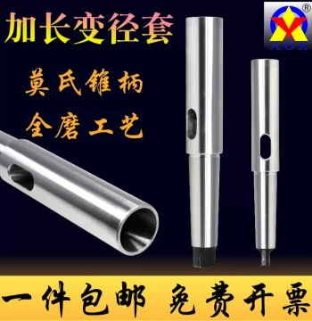 Extended Reducing Sleeve Morse Taper Shank 0123456 Free Shipping Extended Sleeve High Precision Fully Ground Extension Rod Drill Bushing