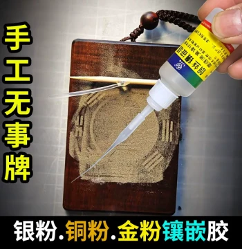 Handicraft Glue for Silver Wire Inlay, Copper Powder, Gold Powder, Silver Powder Glue, Cinnabar Special Glue