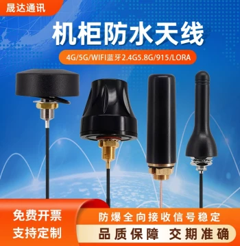Shengda Lora Antenna 433m/470 WIFI Bluetooth 2.4/5.8g Cabinet NB Waterproof 4G Mushroom Head Antenna SMA