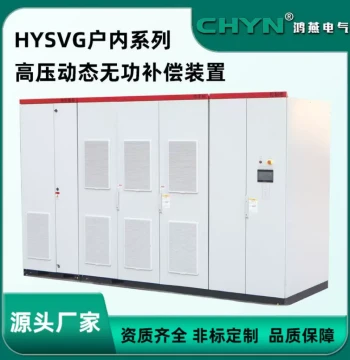HYSV High Voltage Dynamic Reactive Power Compensation Device Indoor Box Power Filtering Device Electrical Equipment Control Cabinet