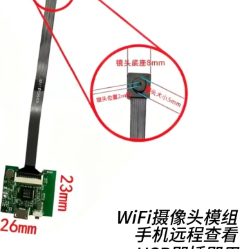 WiFi Camera Module, Wireless Transmission, USB Powered, Embedded Development Component