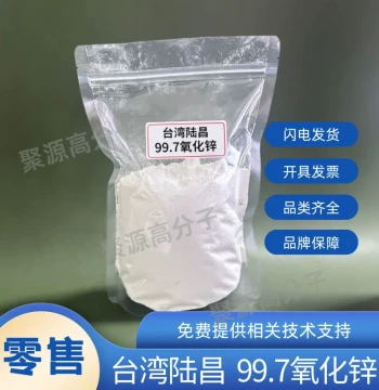 Zinc Oxide ZnO-80, Zinc Carbonate, Active Zinc Oxide, Transparent Zinc Oxide for Rubber, Nano Zinc Oxide
